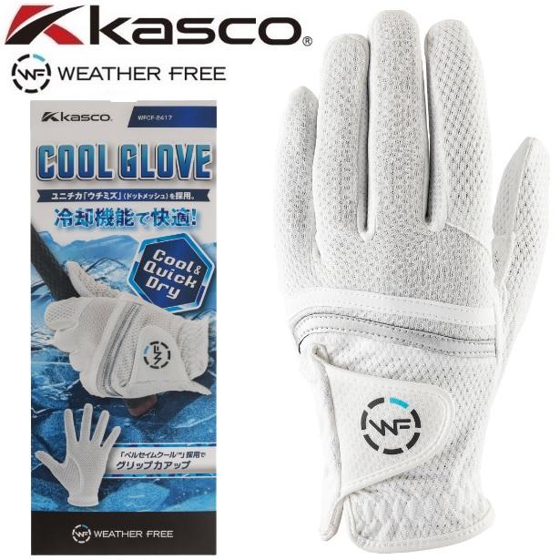 キャスコ ゴルフグローブ ウェザーフリー クールグローブ 左手用 手袋 メンズ WFCF-2417 【メール便配送】 | kasco
