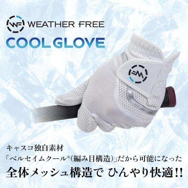 キャスコ ゴルフグローブ ウェザーフリー クールグローブ 左手用 手袋 メンズ WFCF-2617 【ポスト投函配送】 | kasco | 02