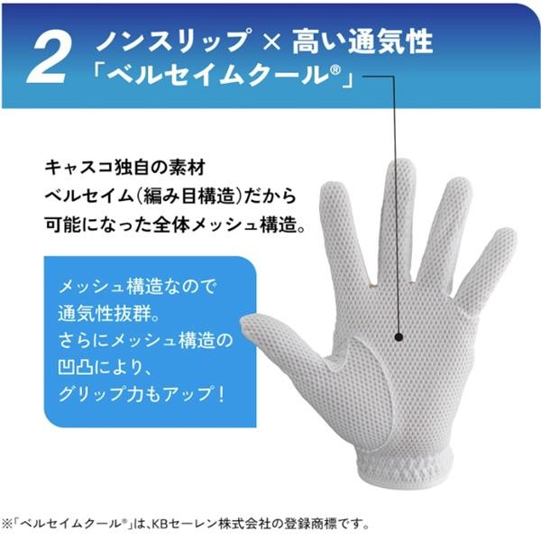 キャスコ ゴルフグローブ ウェザーフリー クールグローブ 左手用 手袋 メンズ WFCF-2617 【ポスト投函配送】 | kasco | 04