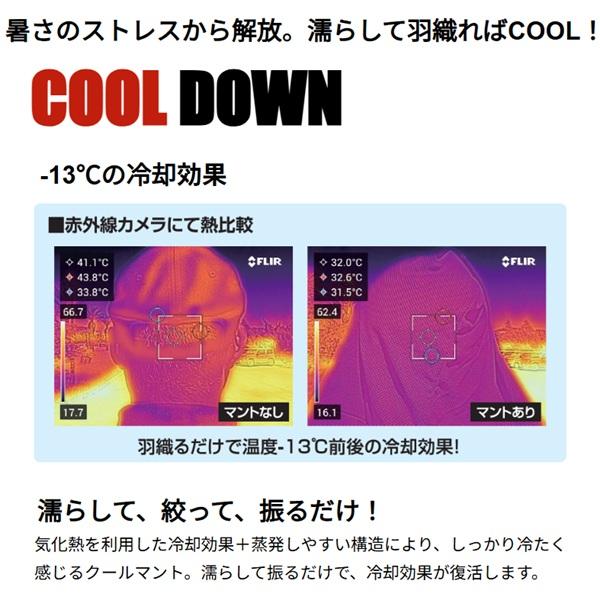 キャスコ ウェザーフリー クールダウンマント  WFCM-2622 kasco 【ポスト投函配送】 | kasco | 04