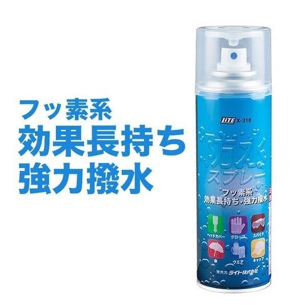 ライト 防水スプレー (220mL) X-318 | LITE | 01