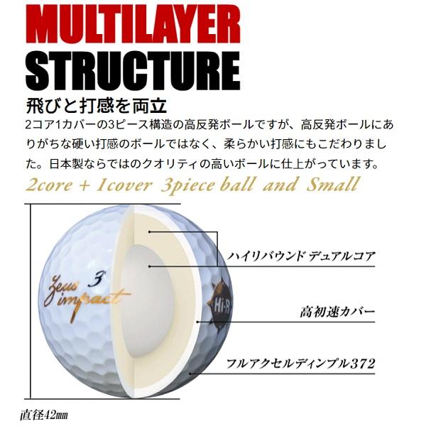 キャスコ ゴルフボール ゼウスインパクト スリー １ダース 12個入り 新品 Zeusimpact3 【非公認球】 2023年発売 | kasco | 06