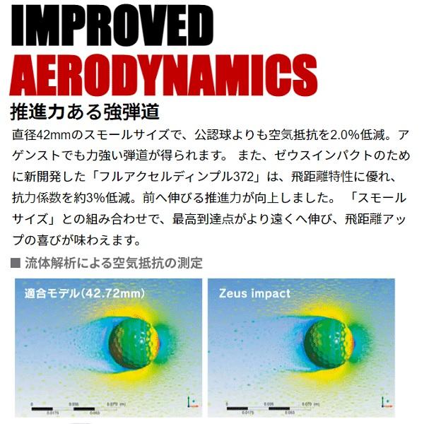 キャスコ ゴルフボール ゼウスインパクト スリー １ダース 12個入り 新品 Zeusimpact3 【非公認球】 2023年発売 | kasco | 08