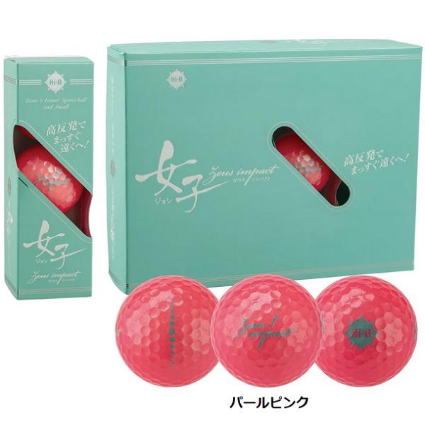 キャスコ ゴルフボール ゼウスインパクト ジョシスリー １ダース 12個入り 新品 Zeusimpact 女子3 【非公認球】 2023年発売 | kasco | 03