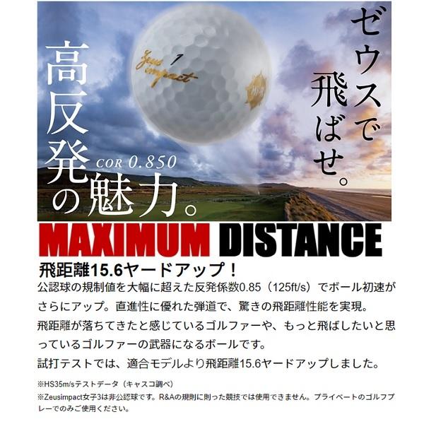 キャスコ ゴルフボール ゼウスインパクト ジョシスリー １ダース 12個入り 新品 Zeusimpact 女子3 【非公認球】 2023年発売 | kasco | 04