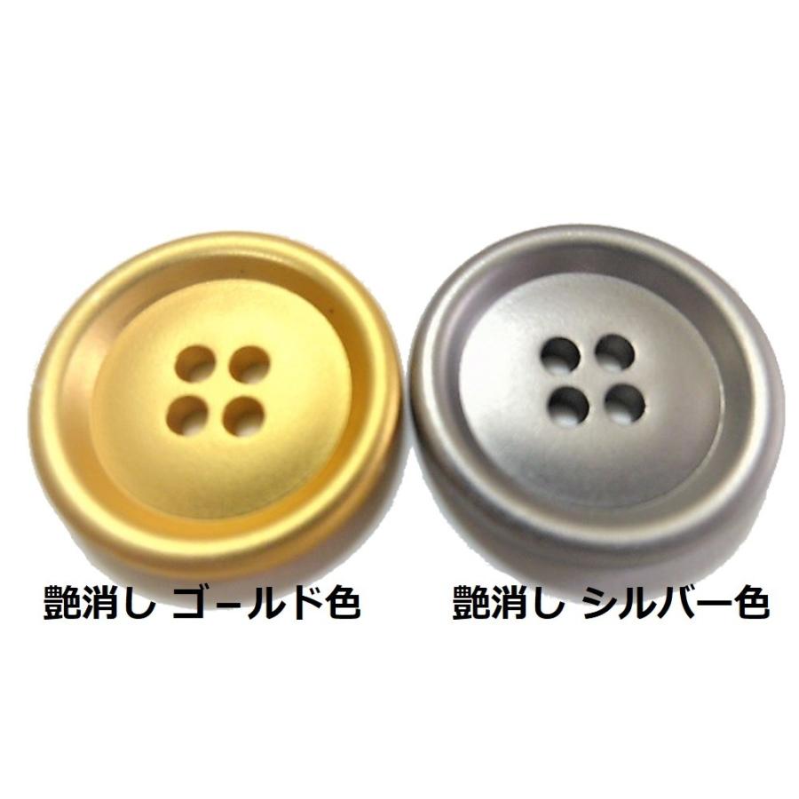 最大60%オフ! 色:ゴ−ルド色 ジャケット用 ゴ−ルド色 ボタン21mm メタル 15mm 8個 合計12個入り 金属 プレ−ン 艶消し 4個 裁縫材料 ジャケット用 シルバ−色 メタル(金属) ボタン21mm 4個 15mm 8個 合計12個入り (シルバ−色)