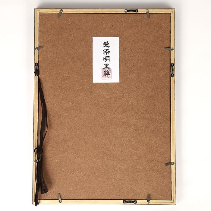 愛染明王 切り絵 A2 : スピざんまい - 通販 - Yahoo!ショッピング