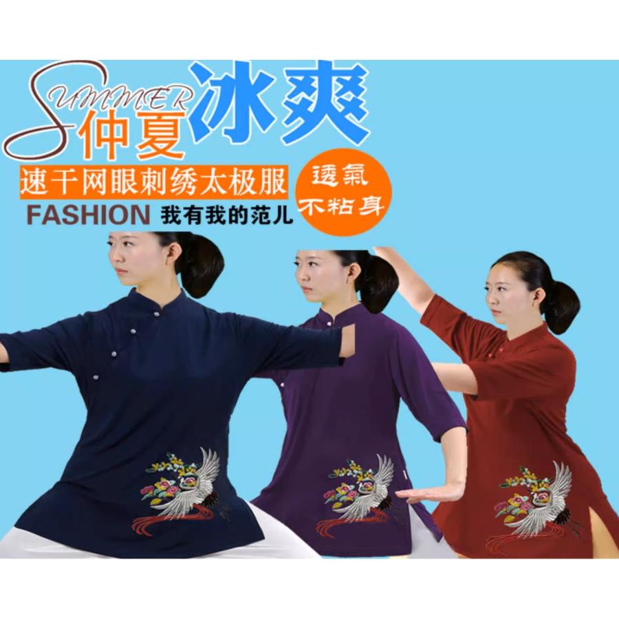 チャイナTシャツ 七分袖太極拳Tシャツ 武道のTシャツ ロングチャイナT