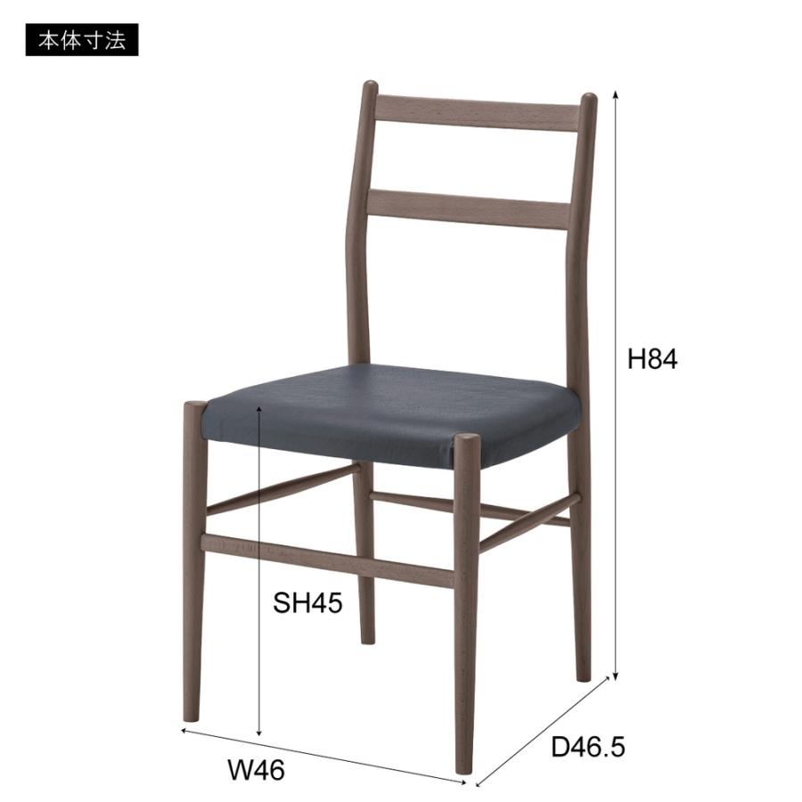 ダイニングチェア 椅子 イス いす ナチュラル W46×D46.5×H84×SH45 