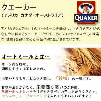 QUAKER(クエーカー) インスタントオートミール オリジナル 1000g×12個セット｜spl｜03