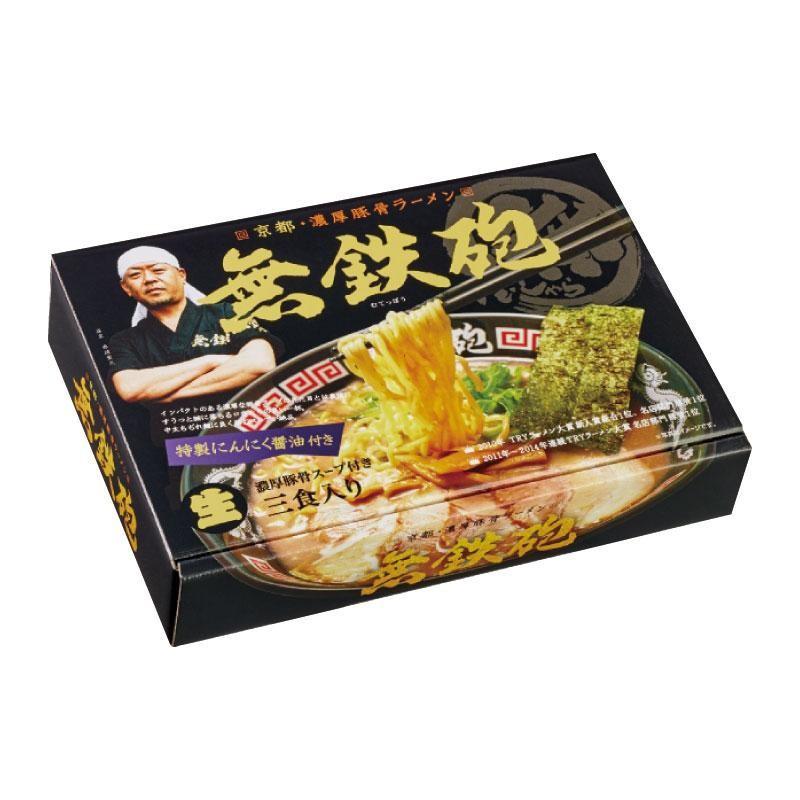 M 銘店ラーメンシリーズ 京都ラーメン 無鉄砲 3人前 20セット PB-120 代引き不可