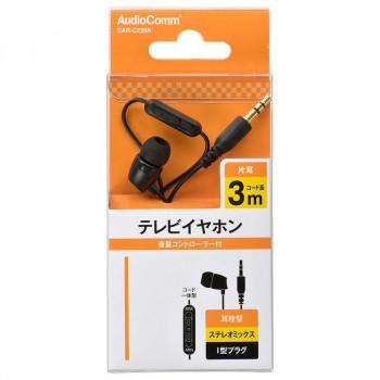 OHM AudioComm 片耳テレビイヤホン ステレオミックス 耳栓型 3m EAR-C235N｜spl｜02