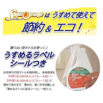 UYEKI(ウエキ) スーパーオレンジ  消臭・除菌 泡タイプ(N)本体480mL｜spl｜03