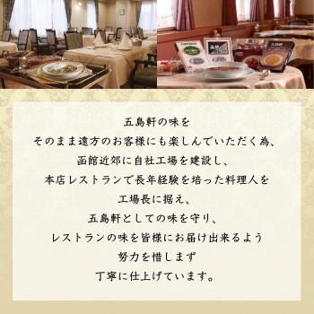 五島軒 五島軒ビーフカレー 210g ×48食セット 　 商品説明欄