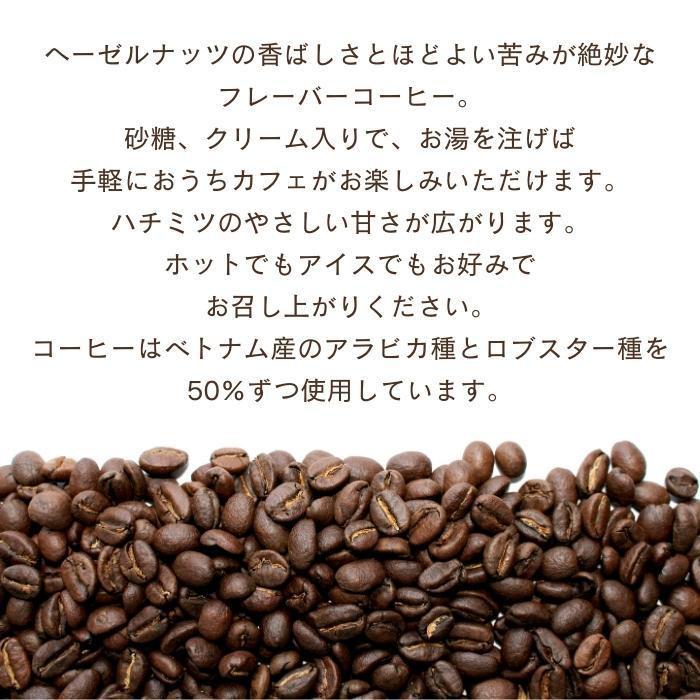 Hat A ハットアー インスタントコーヒー ヘーゼルナッツ＆ハニーコーヒー(17g×12本) ×24箱セット 　 商品説明欄
