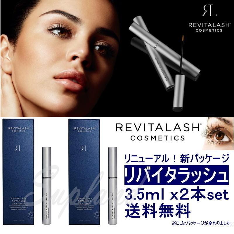 米国正規品 3.5ml 8本セット 送料無料 追跡有 リバイタラッシュ アドバンス まつげ美容液 リニューアル新バージョン まとめ買い｜spl｜02