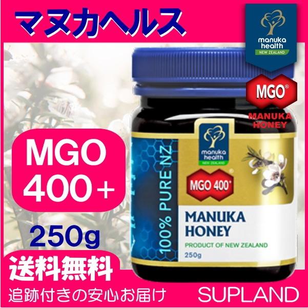 送料無料 マヌカヘルス MGO400+ 250g マヌカハニー Manuka Health｜spl