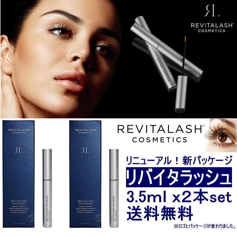 低廉 正規品 まつ毛美容液 リバイタラッシュアドバンス3.5ml 日本語