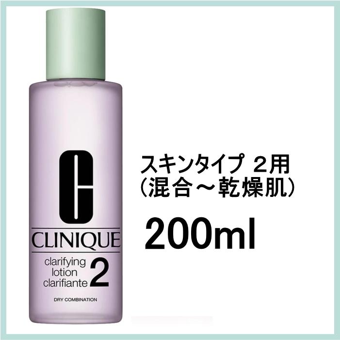 送料無料 クリニーク クラリファイングローション 1 2 3 4 1.0 アクネ 400ml / 200ml 各種スキンタイプ｜spl｜06