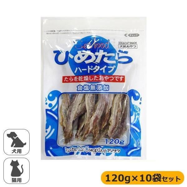 人気ブランド フジサワ 犬猫用 ひめたらハードタイプ 1g 10袋セット ねこ 魚 ペットフード 全品送料無料 Www Muslimaidusa Org