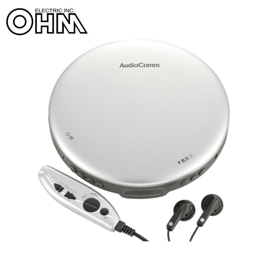 アウトレット送料無料 オーム電機 Ohm Audiocomm ポータブルcdプレーヤー Acアダプター リモコン付 シルバー Cdp 3868z S 激安の Kwsrbd Com