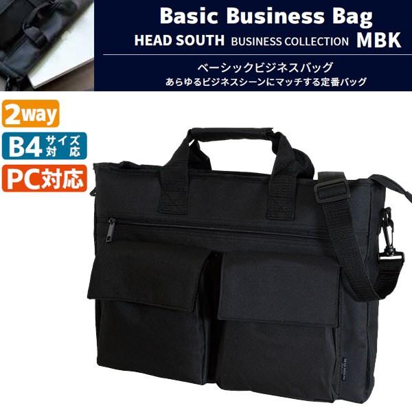 ベーシックビジネスバッグ あらゆるビジネスシーンでマッチする定番バッグ 財布 メモ帳 特別オファー ブラック 人気カラーの PC付属品等出し入れ便利なオープンポケット MBK-06