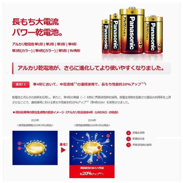 Panasonic パナソニック 単3形単4形 アルカリ乾電池 16本セット パワー長もち 10年後も使える長期保存 LR6LR03-1.5V P3倍 ◇ 金パナ :rj-0005:スプラッシュウォール - 通販 - Yahoo!ショッピング Panasonic パナソニック 単3形単4形 アルカリ乾電池 16本セット パワー長もち 10年後も使える長期保存 LR6LR03-1.5V P3倍 ◇ 金パナ :rj-0005:スプラッシュウォール - 通販 - Yahoo!ショッピング