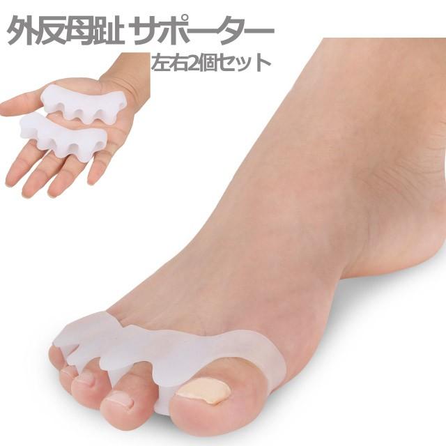 外反母趾 サポーター 足指サポーター 足指 パッド 伸縮性 フットケア 足指パッド 広げる シリコン グニュっと柔らかい ソフトな外反母趾サポーター Sw Asiyubi Support スプラッシュウォール 通販 Yahoo ショッピング