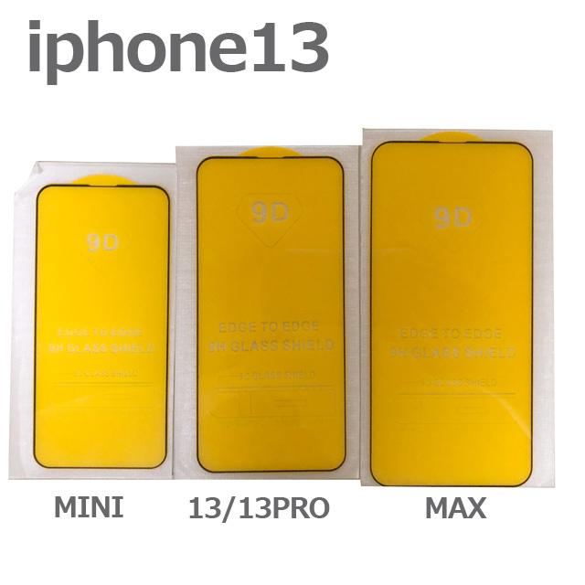 アイフォン13 iphone13 アイフォン12 iphone12 アイフォン11 iphone11 iphonex iphone8 ガラスフィルム 全面保護 9H硬度 クリアフィルム｜splash-wall｜08