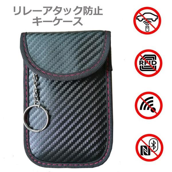 ふるさと割 92％以上節約 リレーアタック対策グッズ 防止ケース キーケース 電波遮断 スマートキーケース ポーチ スキミング防止 リレーアタックガード 盗難防止 防犯対策 nasa11777.com nasa11777.com
