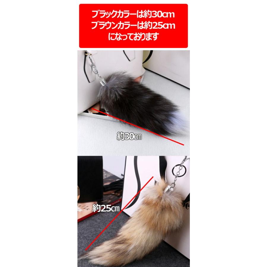フォックス ファー バッグチャーム キーリング キーチャーム フォックス 毛皮 テイルキーホルダー 大 25-30cm フォックステール キーチェーン|splash-wall|05