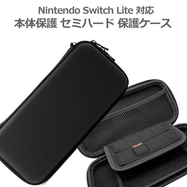 Nintendo Switch Lite スイッチ ケース 軽量 耐衝撃 キャリングケース EVA素材 セミハード 保護ケース カバー ポーチ 収納 カードポケット8枚 swich mini