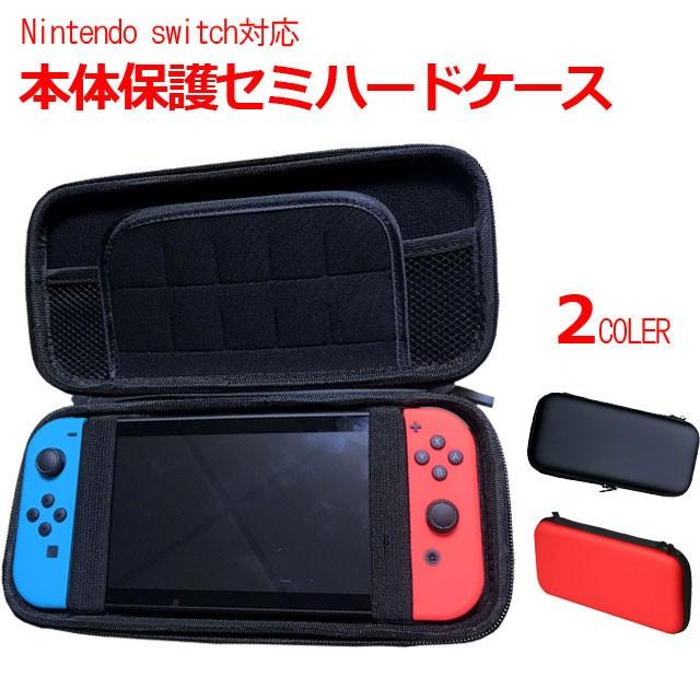 Nintendo Switch スイッチ ケース 軽量 耐衝撃 キャリングケース Eva素材 セミハード 保護ケース カバー ポーチ 収納 カードポケット10枚 Swich Sw Swichcace001 スプラッシュウォール 通販 Yahoo ショッピング