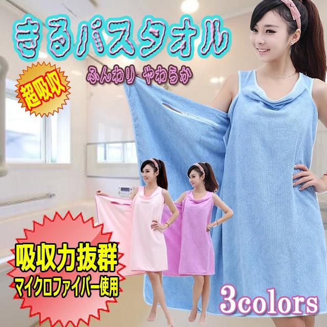 肌触り抜群の可愛いバスローブ 着るバスタオルでお風呂上がり快適 マイクロファイバー仕様で吸収力抜群 Wear Bathtowel スプラッシュウォール 通販 Yahoo ショッピング