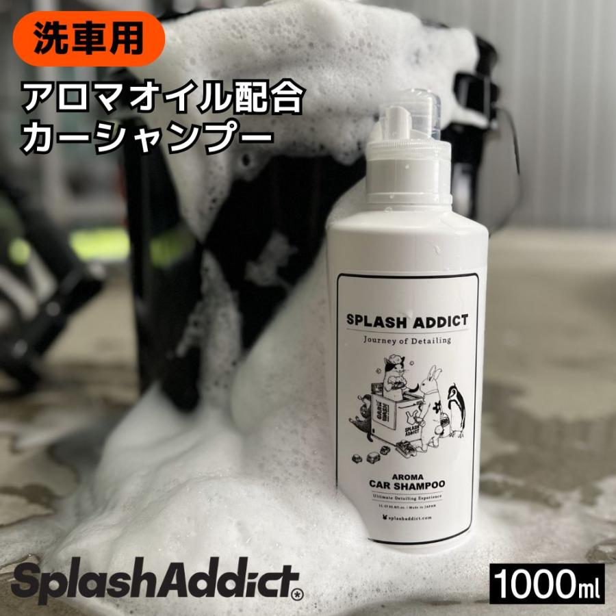 SPLASH JAPAN カーシャンプー 洗車 洗剤 アロマオイル配合 中性 (1L