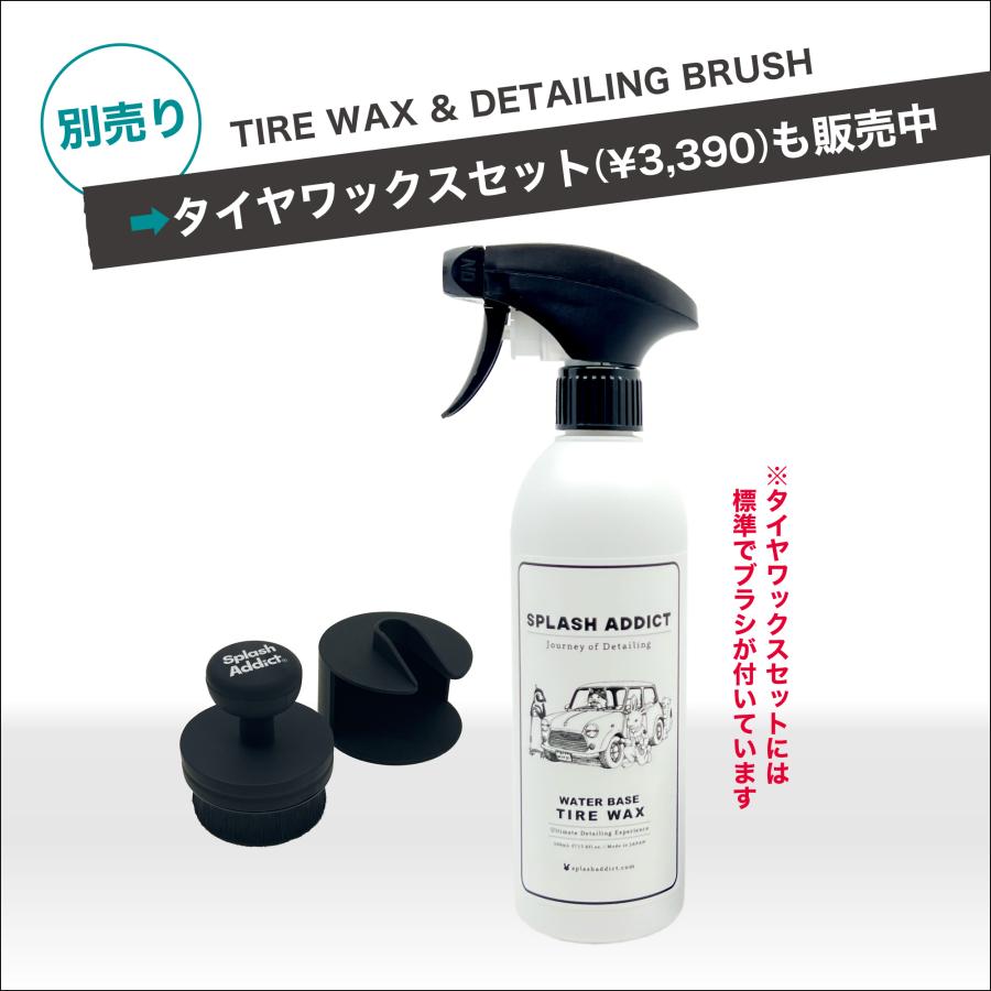 SPLASH JAPAN 洗車ブラシ タイヤワックスブラシ ディテーリングブラシ