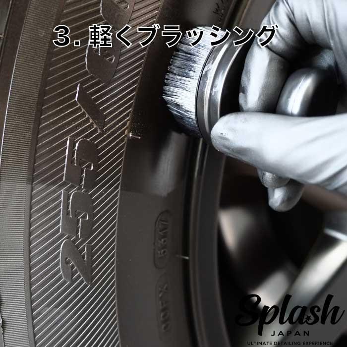 タイヤワックス 水性タイプ 超持続性 ブラシ付属 プロ仕様 300ml Darknight Tire Wax Splash Japan 通販 Yahoo ショッピング