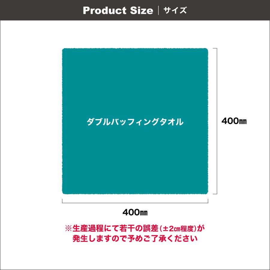 洗車 ワックス拭き取りタオル ふわふわ マイクロファイバー クロス 2重構造 傷防止 (40cmxm) Double Buffing Towel 車内のお手入れにも 父の日 ギフト｜splashjapan｜08