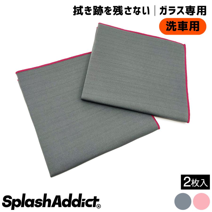 SPLASH JAPAN 【2枚入ガラス専用タオル】洗車 マイクロファイバー