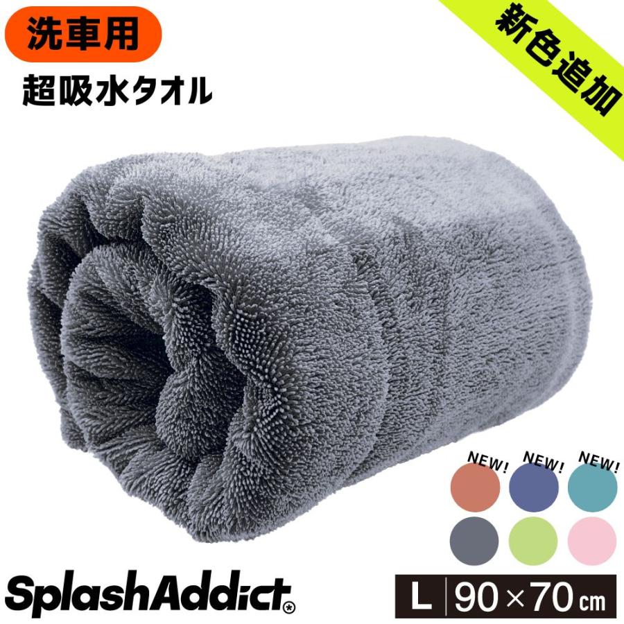 SPLASH JAPAN 【新色追加!】洗車 タオル マイクロファイバー SPLASH JAPAN 【新色追加!】洗車 タオル マイクロファイバー