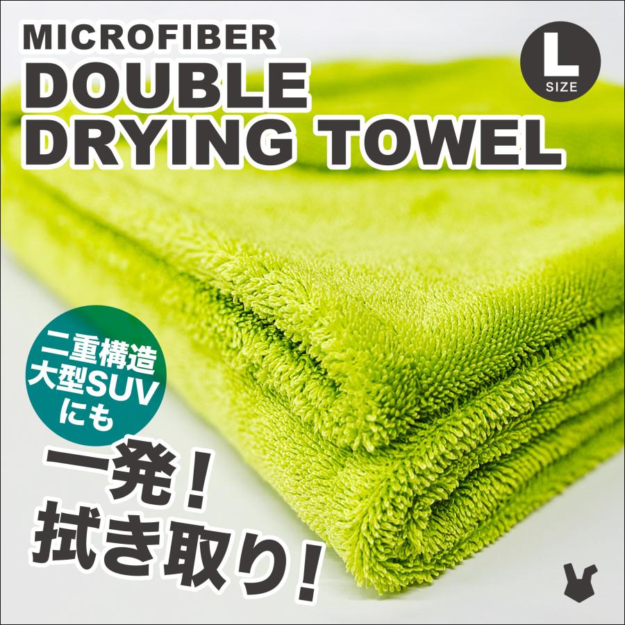 洗車 タオル マイクロファイバー クロス ドライングタオル 超吸水 傷防止 両面タイプ Double Drying Towel L  (約90cmx70cm) 父の日 ギフト｜splashjapan｜05