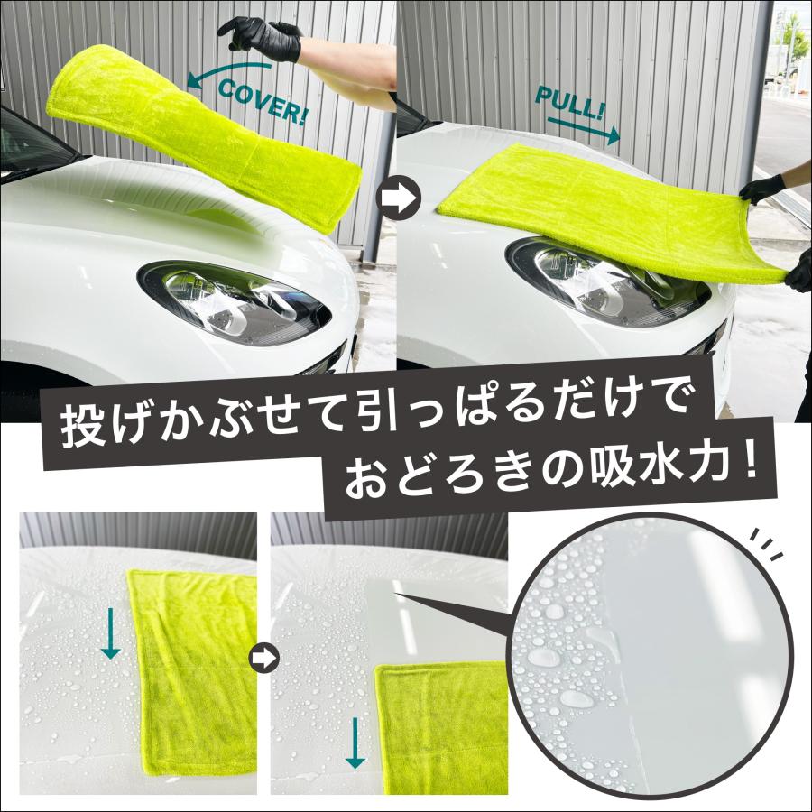 洗車 タオル マイクロファイバー クロス ドライングタオル 超吸水 傷防止 両面タイプ Double Drying Towel L  (約90cmx70cm) 父の日 ギフト｜splashjapan｜06