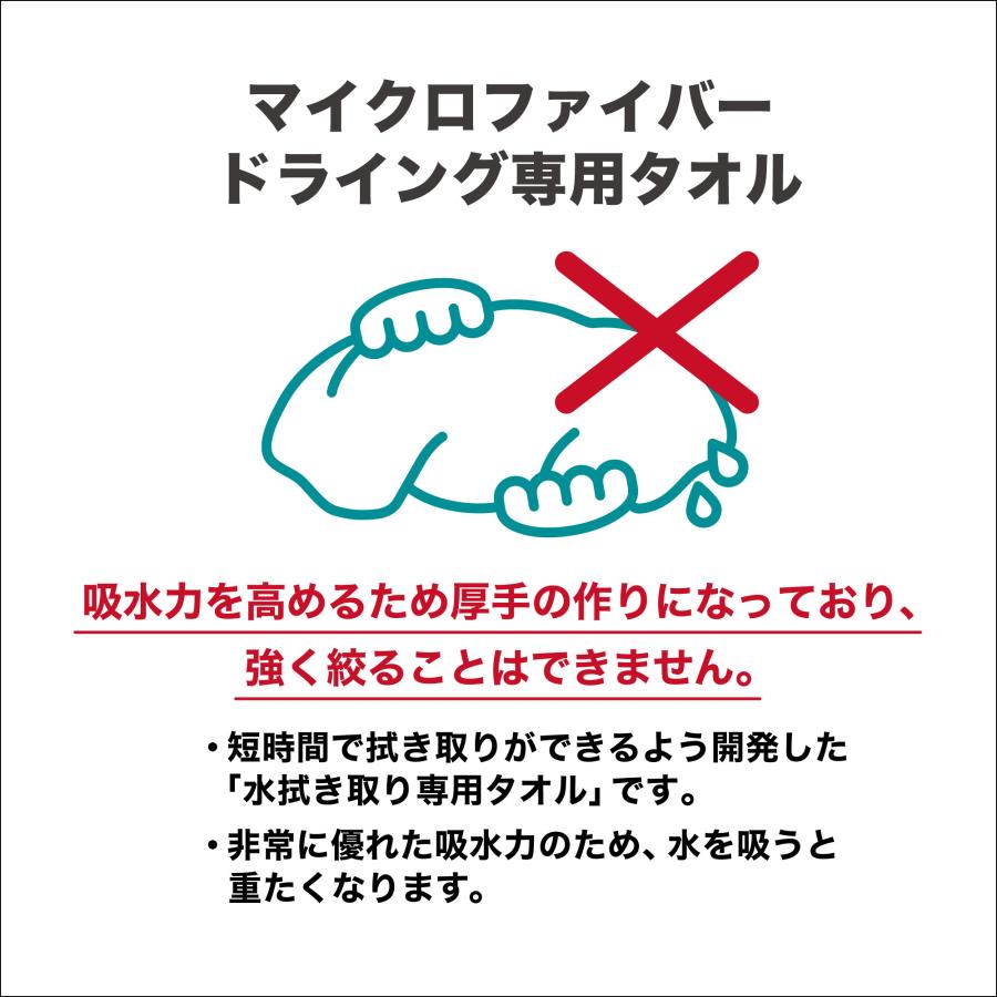 SPLASH JAPAN 洗車 タオル マイクロファイバー クロス 縁無し 傷防止
