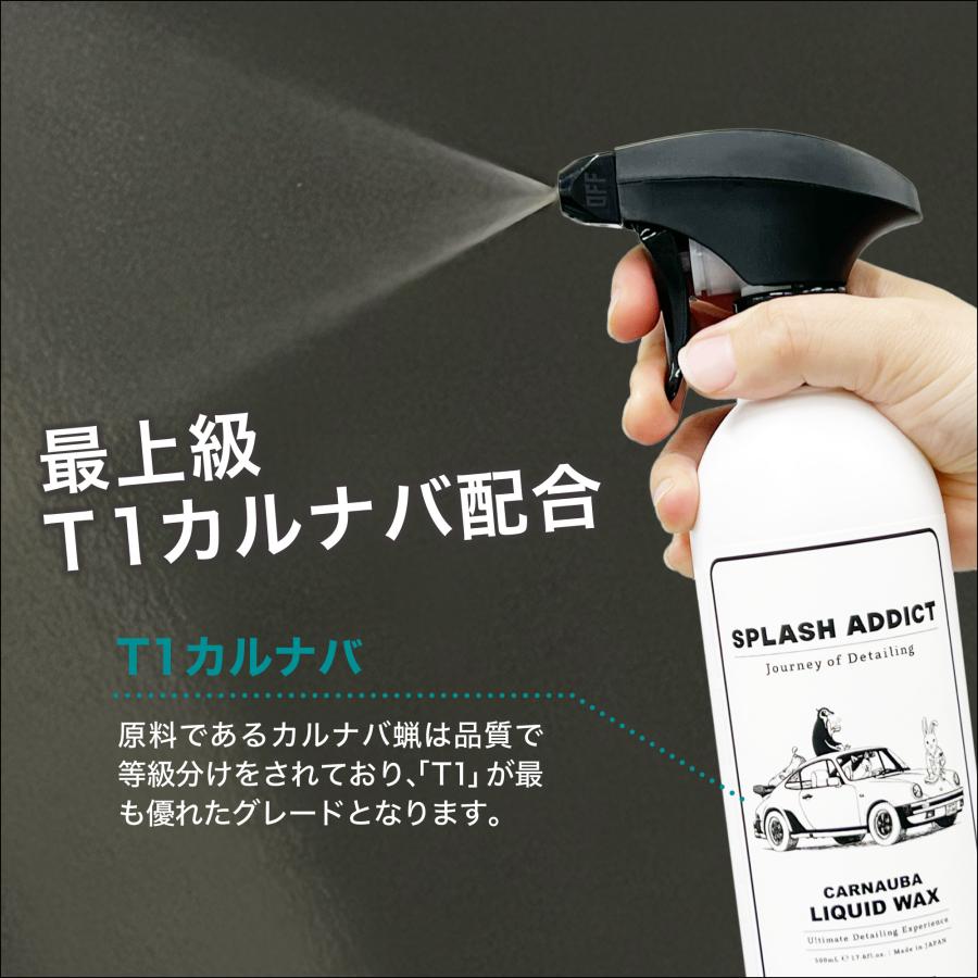 SPLASH JAPAN 洗車 ボディコーティング剤 タオルセット リキッド