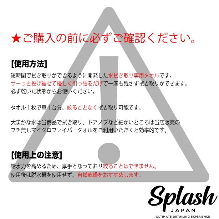 洗車 タオル マイクロファイバー クロス 大判 超吸水 傷防止 水拭き取り専用全３色 90cmx75cm 両面タイプ Monster Drying Towel Two Face Single Union Face L Splash Japan 通販 Yahoo ショッピング