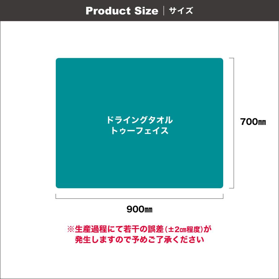 洗車 タオル マイクロファイバー クロス 大判 超吸水 傷防止 水拭き取り専用全３色 (90cmx70cm) 両面タイプ Drying Towel Two Face 父の日 ギフト｜splashjapan｜11