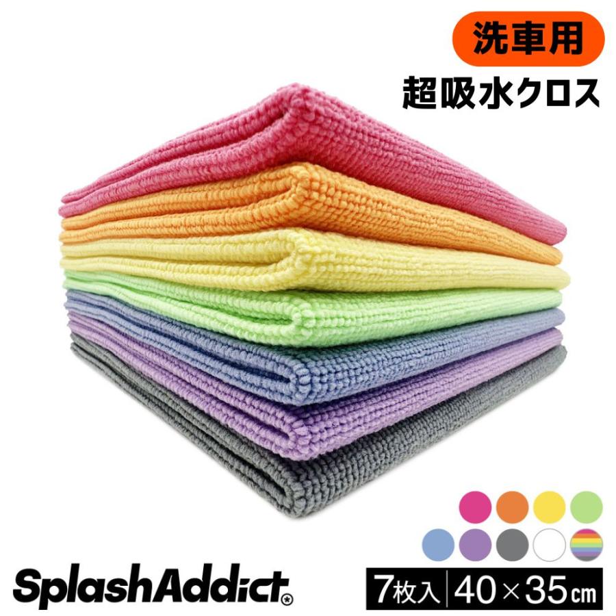 洗車 タオル マイクロファイバー クロス フチ無し 傷防止 Wax拭き取り 超吸水 42cmx35cm 7枚入 Multi Towel 7set Sp Rainbow Splash Japan 通販 Yahoo ショッピング