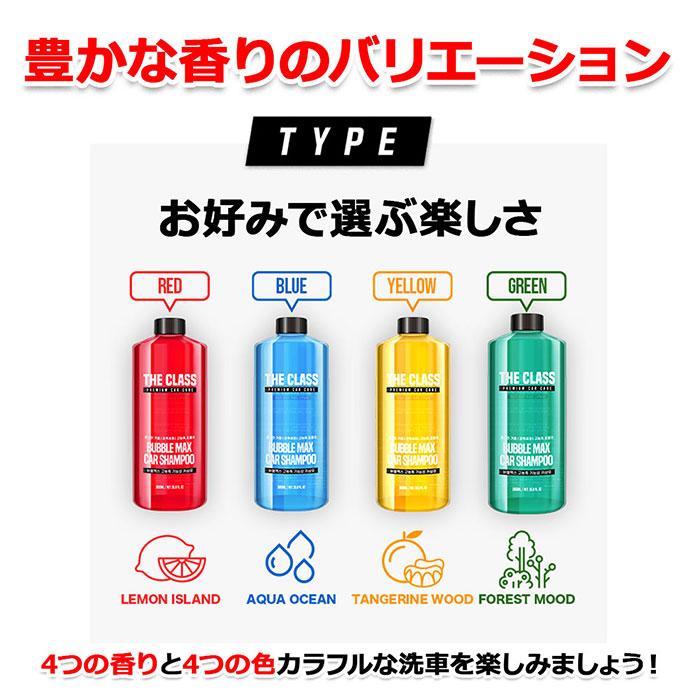 THE CLASS バブルマックスカーシャンプー3本セットとホイールクリーナー カーシャンプー THE CLASS ザクラス 【1000ml】バブルマックス