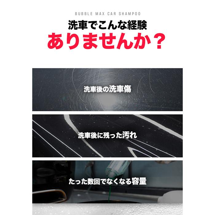 カーシャンプー THE CLASS ザクラス 【1000ml】バブルマックス