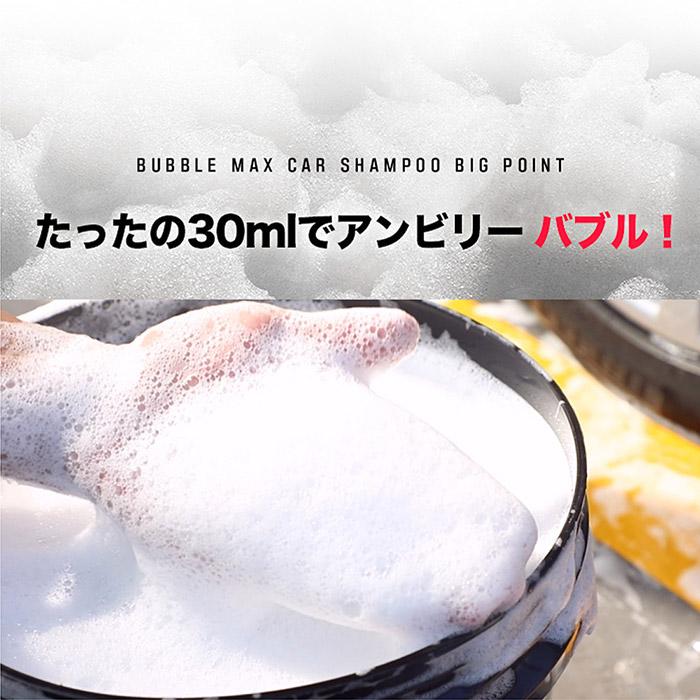 カーシャンプー THE CLASS ザクラス 【1000ml】バブルマックス